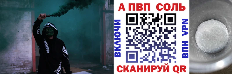 A PVP Crystall где купить наркоту Будённовск