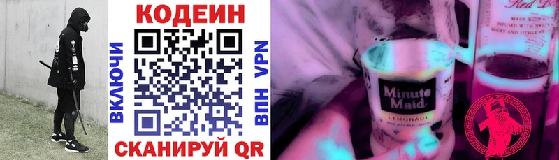 дарнет шоп  Будённовск  Кодеиновый сироп Lean напиток Lean (лин) 